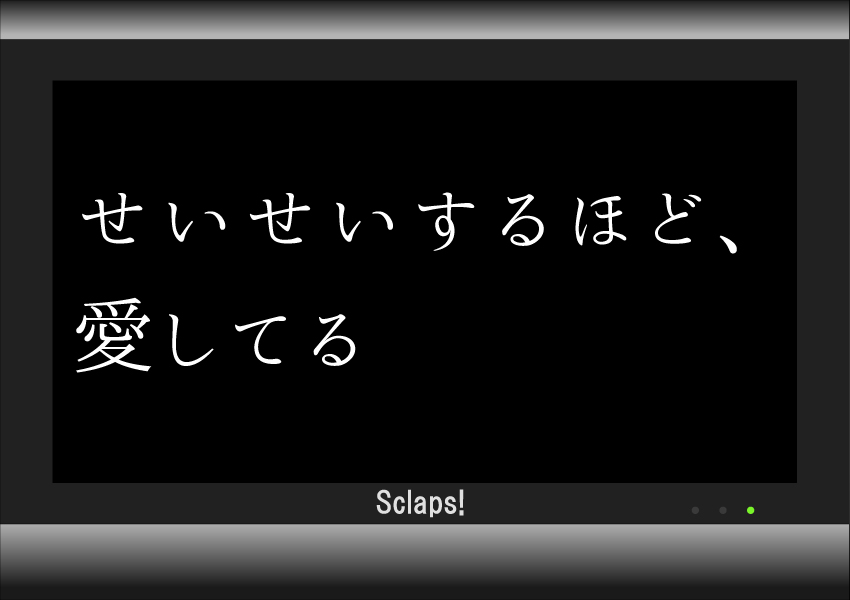 せいせいするほど 愛してるの原作は 武井咲主演禁断の愛とキャスト Sclaps